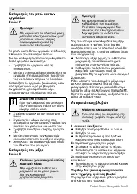 Страница 72