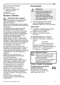 Страница 97