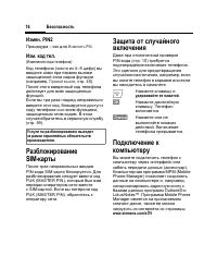 Страница 17