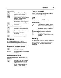 Страница 24