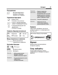 Страница 38