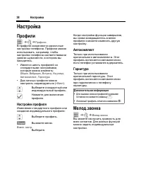 Страница 39