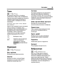 Страница 40