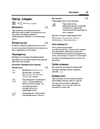 Страница 44