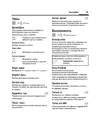 Страница 46