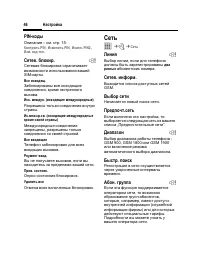 Страница 47