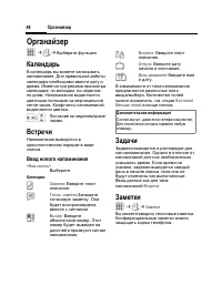 Страница 49