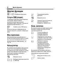 Страница 51