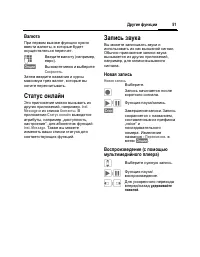 Страница 52