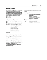 Страница 56