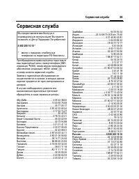 Страница 60