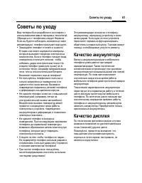 Страница 62