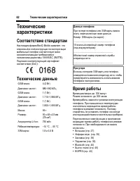 Страница 63