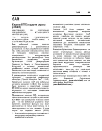 Страница 64