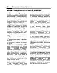Страница 65