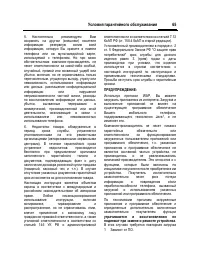 Страница 66