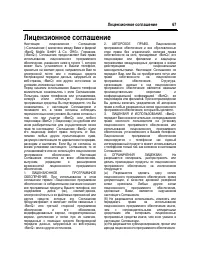 Страница 68
