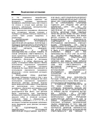 Страница 69