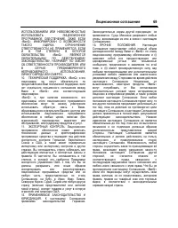 Страница 70