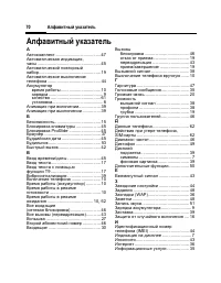 Страница 71