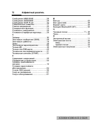 Страница 73
