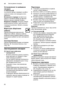 Страница 62