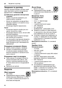 Страница 64