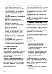 Страница 66