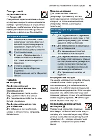 Страница 75