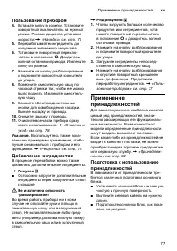 Страница 77