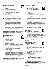 Страница 79