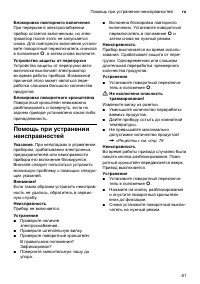 Страница 81