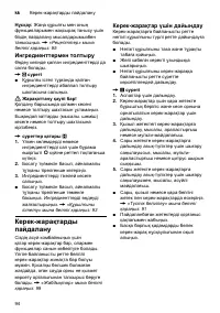 Страница 94