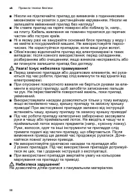 Страница 58