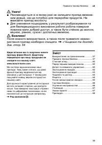 Страница 59