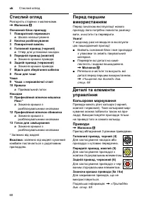 Страница 60
