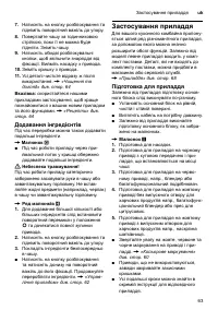Страница 63