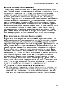 Страница 71