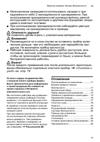 Страница 73