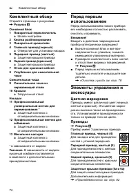 Страница 74