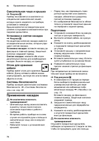 Страница 76