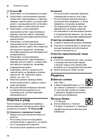 Страница 78