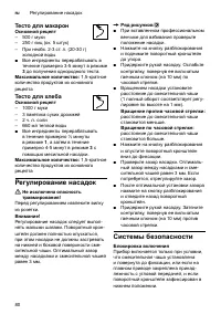 Страница 80