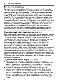 Страница 88