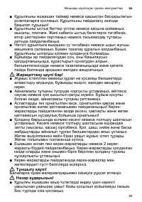 Страница 89