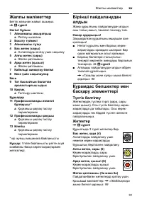 Страница 91