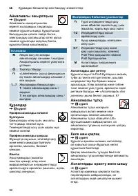 Страница 92