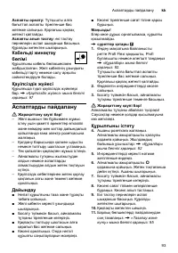 Страница 93