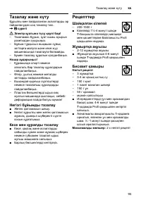 Страница 95