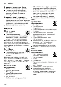 Страница 100